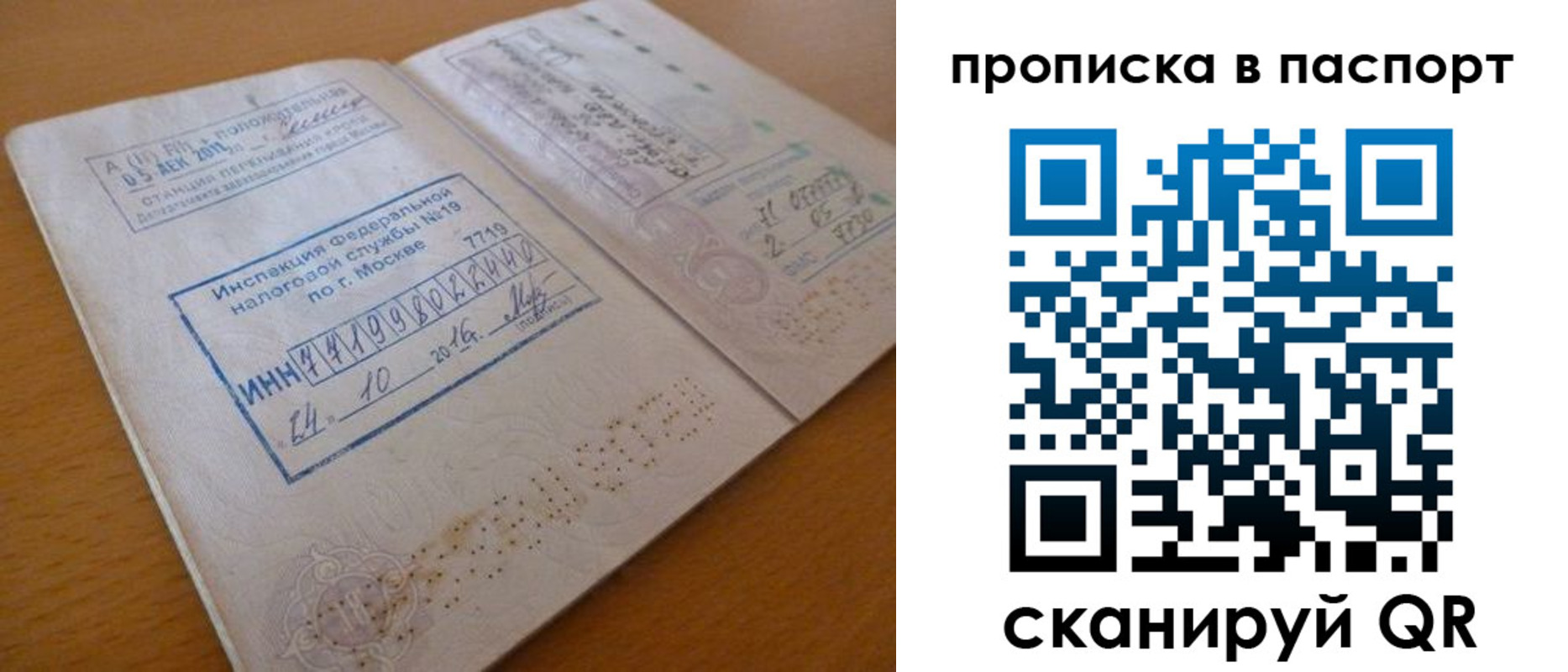 купить прописку в Шумерле