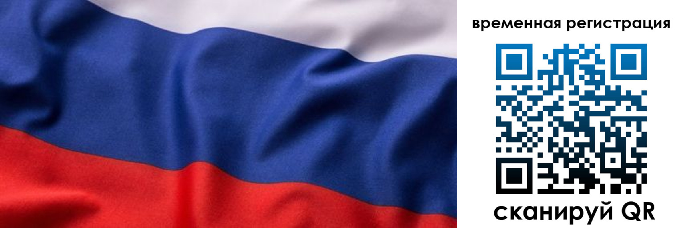 прописка регистрация в Шумерле
