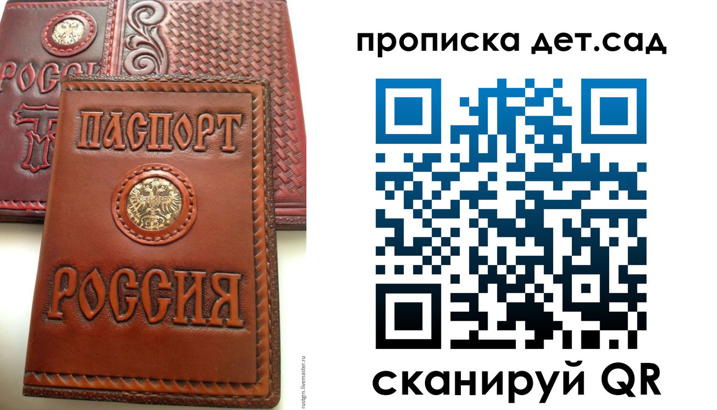 временная регистрация для школы в Шумерле